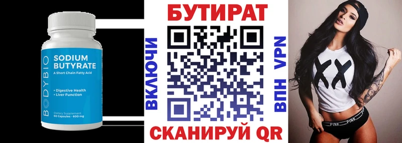 купить   Березники  БУТИРАТ буратино 
