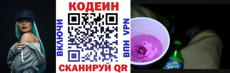 Кодеин Purple Drank  хочу   Березники 