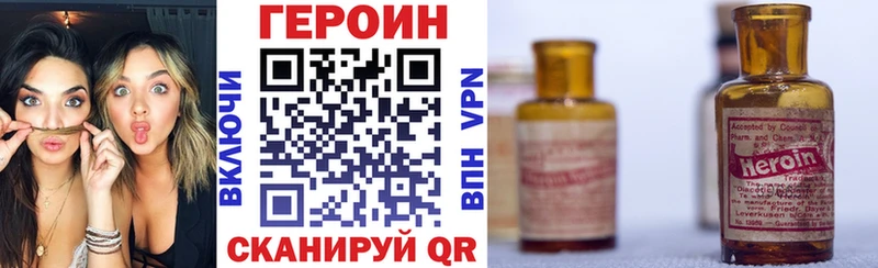 Героин VHQ как найти закладки Березники