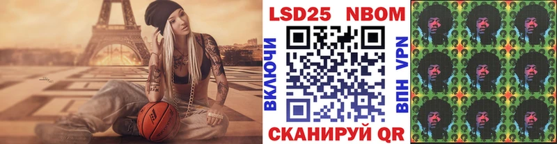 Марки N-bome 1,8мг  Березники 